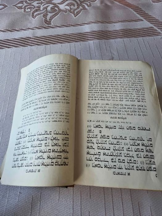 Carte veche rară – text în limba ebraica.

Vând o carte religioasă ve