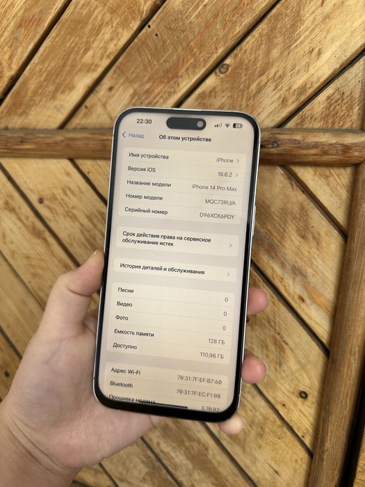 Айфон 14Про Макс 128гб