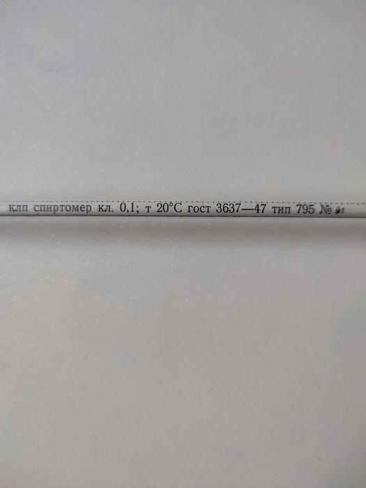 Продам Нефтеденсиметр и спиртометр СССР