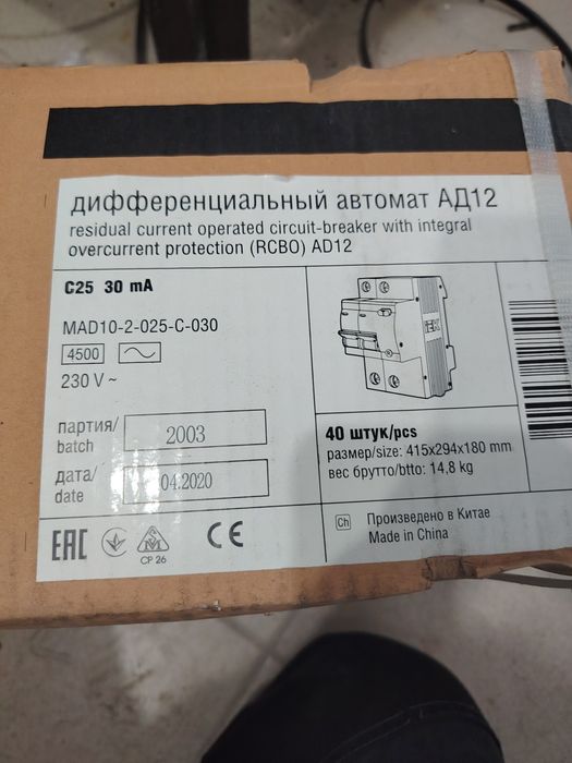 дифференциальный автомат