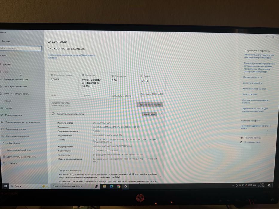 Игровой компьтер