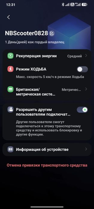 Электронный самокат