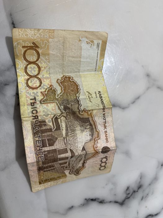 старый 1000тг 2006 года