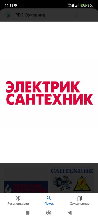 сантехник  круглосуточно