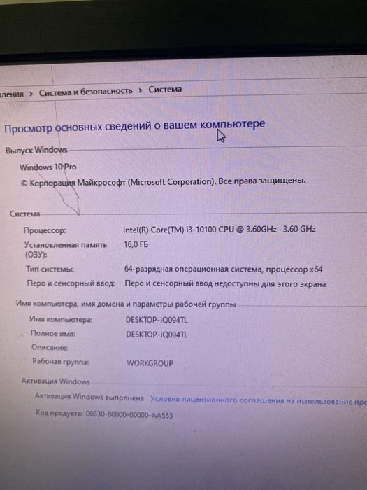 Gtx 1650, i3 10100, 16 GB RAM