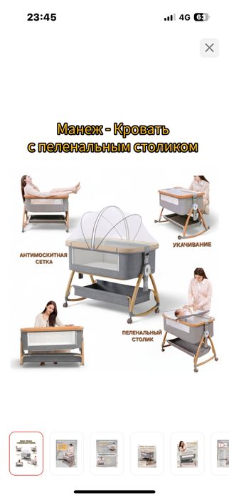 Люлка сатылады. 2 ай колданылған.