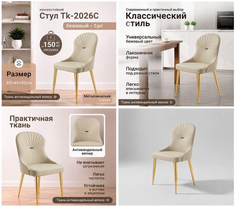 Стул KIRA классический стиль.
