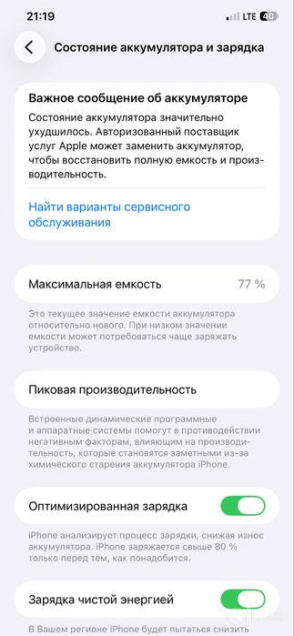 Iphone 11 pro max 256 gb