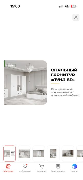 Продам спальную гарнитуру в отличном состоянии