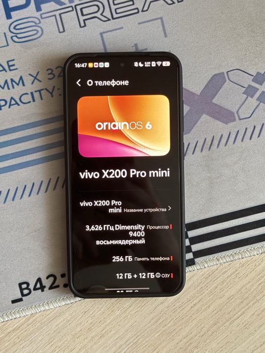 vivo X200 Pro Mini