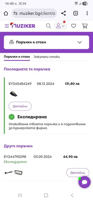 Продавам чисто нова игла за грамофон Ortofon Stylus CC MKII Club Hi-Fi
