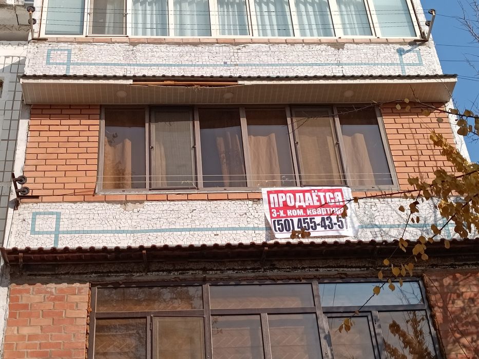 Квартира 3 комнат