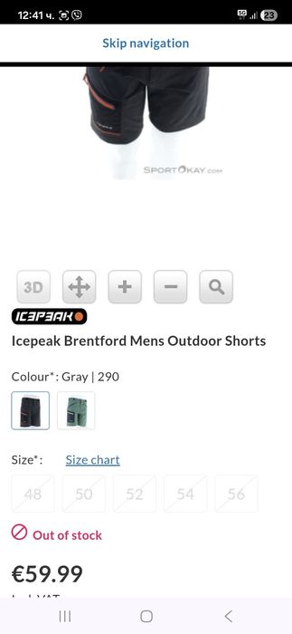ISEPEAK мъжки къси панталонки  XL размер.