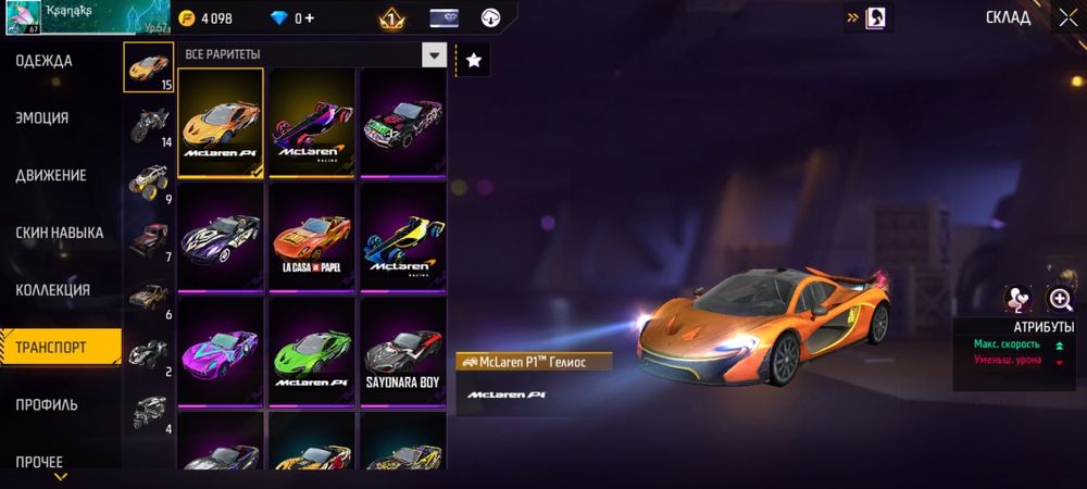 Олд Акаунт free faer