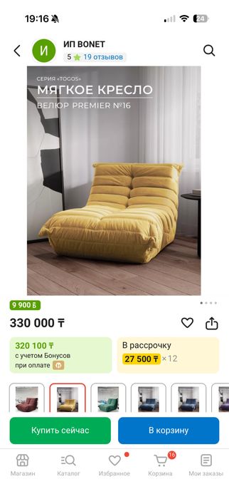 кресло француз мягкое