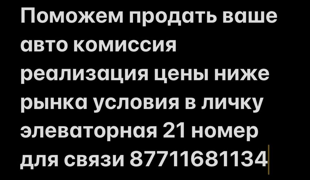 Выкуп автомобилей все условия в личку