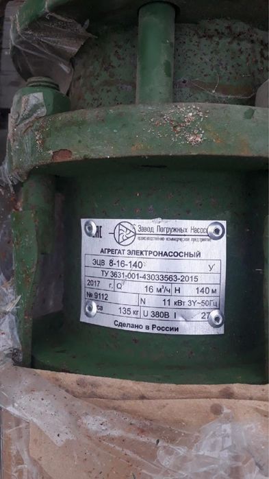 ЭЦВ Электронасос