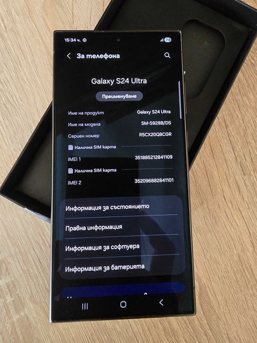 Samsung S24 Ultra 256GB, 12GB RAM, Titanium Black - Гаранция до 2027 година
