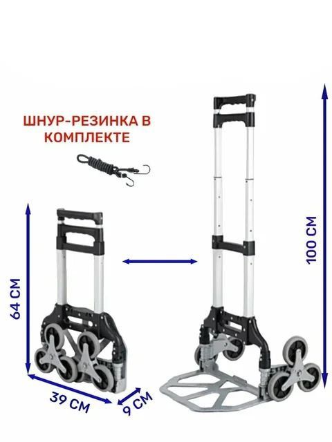 Трансформер тележка