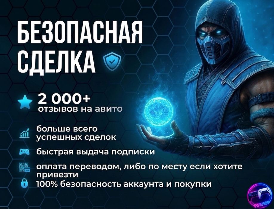 EA PLAY подписка на пс4/5 psplus игры на playstation