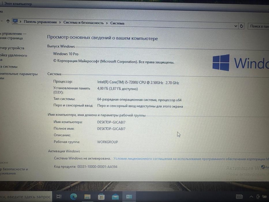 Ноутбук acer aspire es1-572