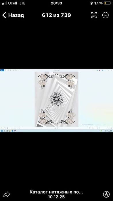 Натяжной потолок хизмати