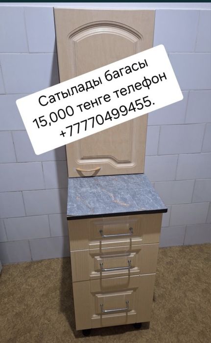 Кухонный стол сатылады.