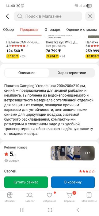 Продам палатку куб