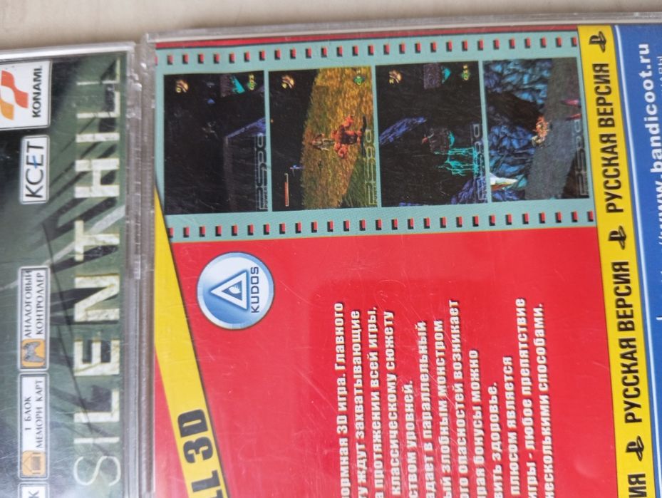 Продам диски на PlayStation 1