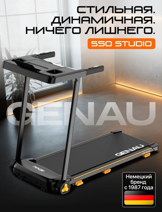 Беговая дорожка Genau S50 Studio