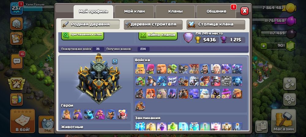 Продам клэш оф клэнс