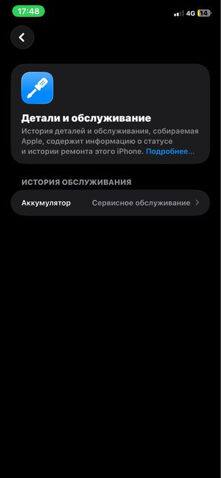 IPhone 11.
