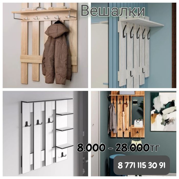 Мебель сатылады.