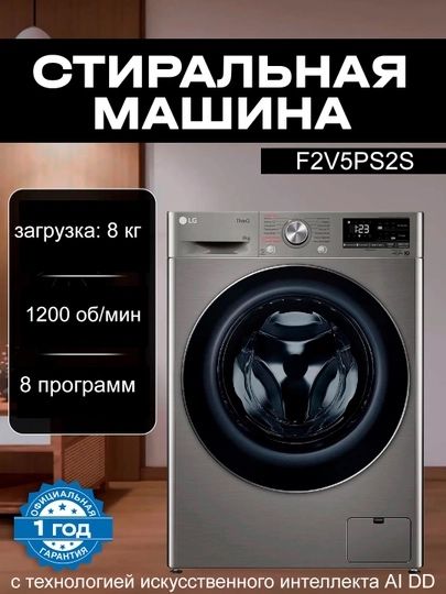 Стиральная машина LG скидка со склада!