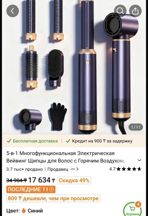 Стайлер новый 5 насадок