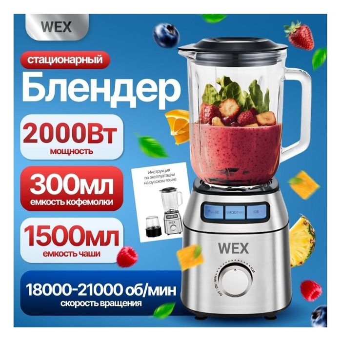 Блендер, пользовались пол года.