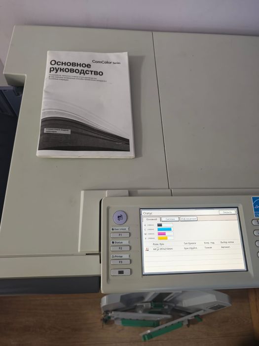 Ризограф Riso ComColor 7110