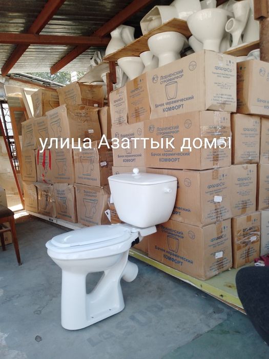 Улица Азаттык дом51 НОВЫЕ унитаз , унитазы