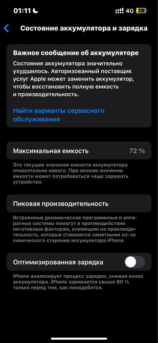 продам iphone 13