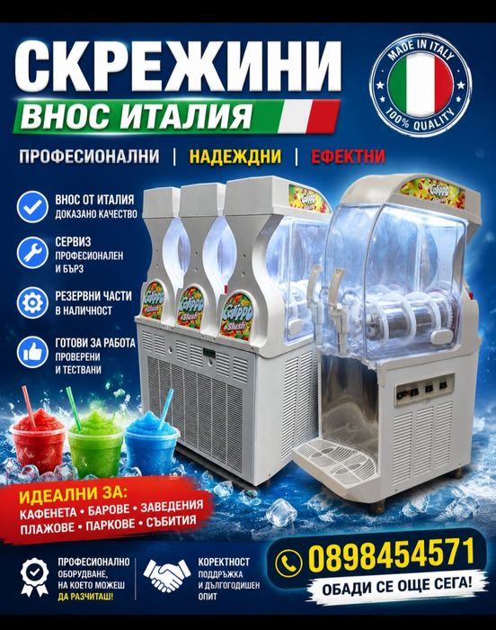 Скреж машина SPM I-PRO , 3 вани