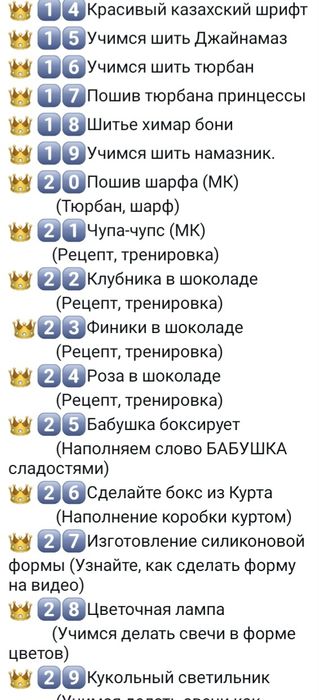 Мастер класс 150курсов