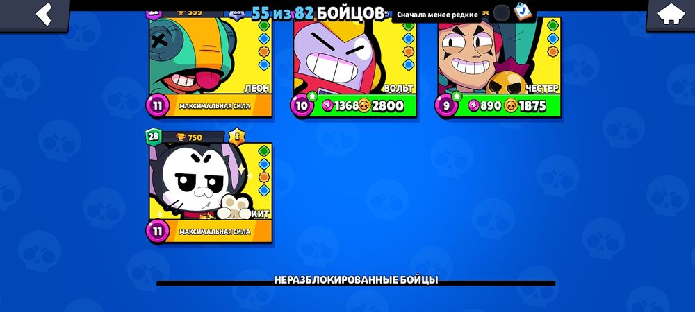 Бравл акк обмен с фф