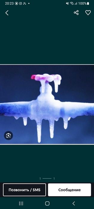 Отогрев водопровода