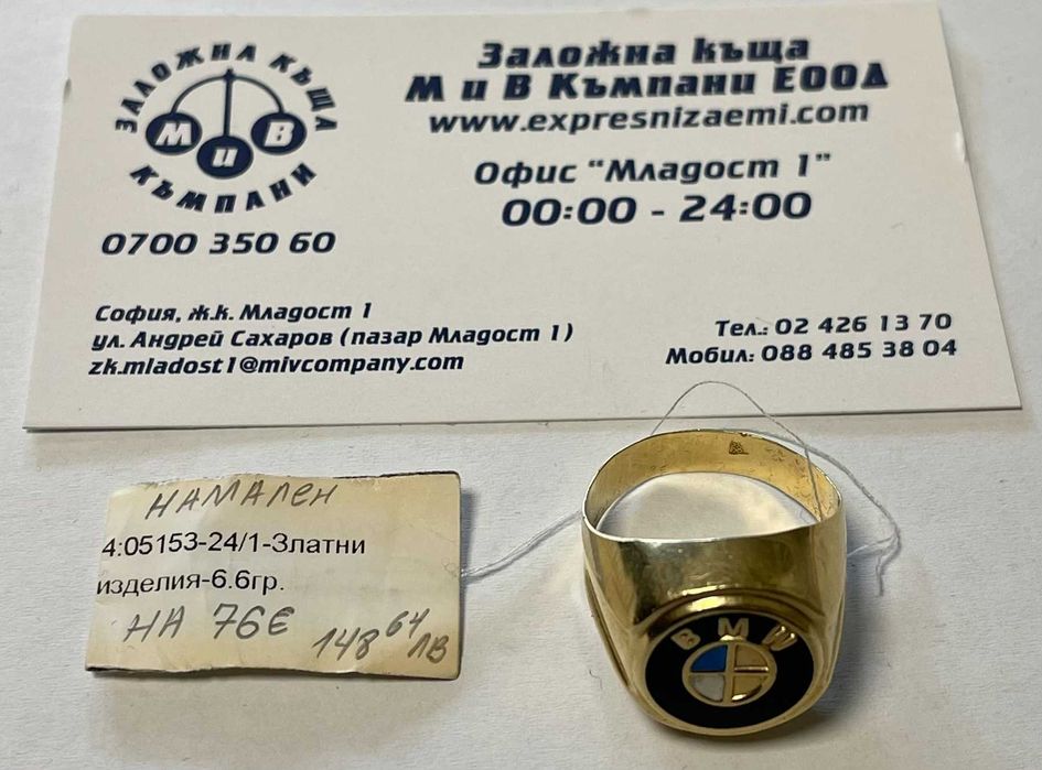 Златен пръстен 6.60гр.Намален!!!