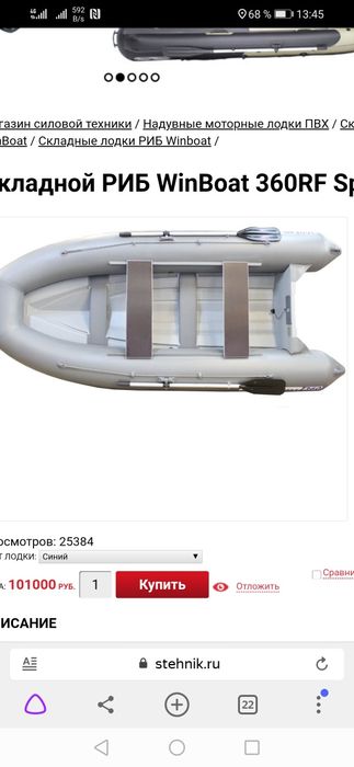 Продам лодку.м.м