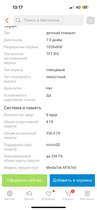 Продам планшет для детей