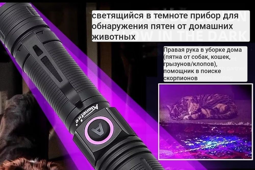 Уф фонарик карманный