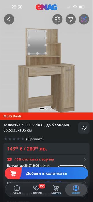 Тоалетка шкаф с огледало