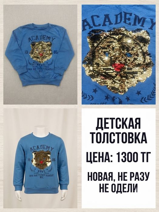 Продам детские вещи 100тг