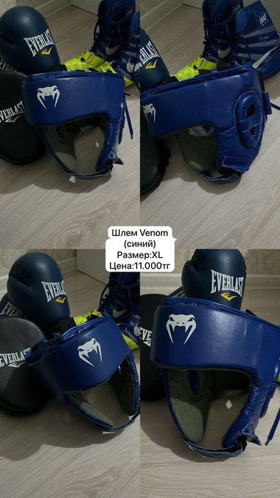 Продам боксёрские обмундерование